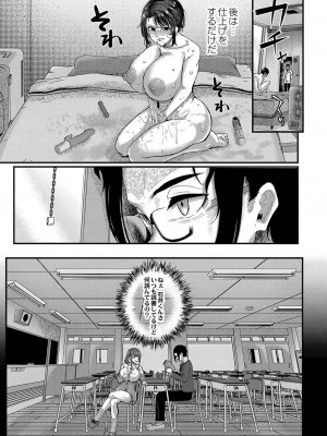 コミックリブート COMIC Reboot Vol. 38_131