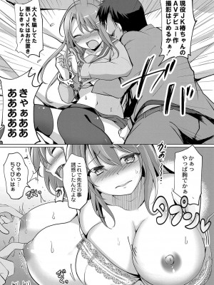 コミックリブート COMIC Reboot Vol. 38_151