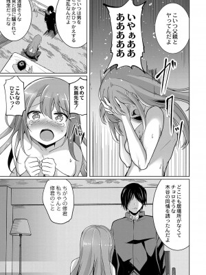 コミックリブート COMIC Reboot Vol. 38_161