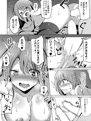 コミックリブート COMIC Reboot Vol. 38_164