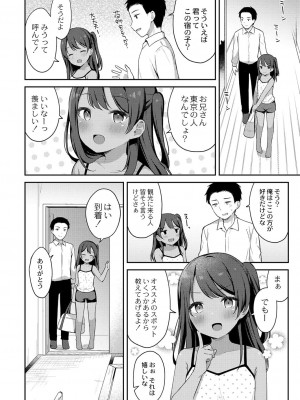 コミックリブート COMIC Reboot Vol. 38_178