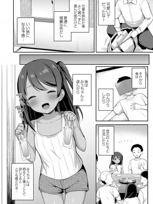 コミックリブート COMIC Reboot Vol. 38_180