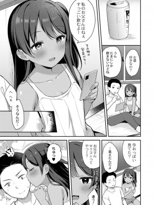 コミックリブート COMIC Reboot Vol. 38_181