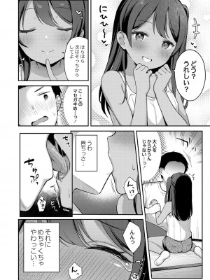 コミックリブート COMIC Reboot Vol. 38_182
