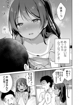 コミックリブート COMIC Reboot Vol. 38_183