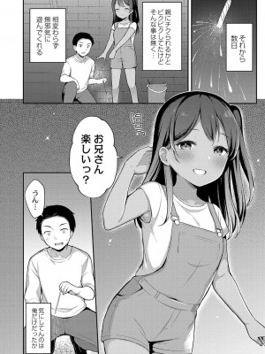 コミックリブート COMIC Reboot Vol. 38_184