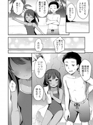 コミックリブート COMIC Reboot Vol. 38_186