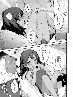 コミックリブート COMIC Reboot Vol. 38_189