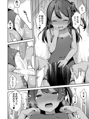 コミックリブート COMIC Reboot Vol. 38_190
