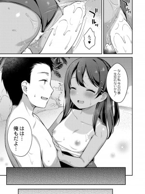 コミックリブート COMIC Reboot Vol. 38_199