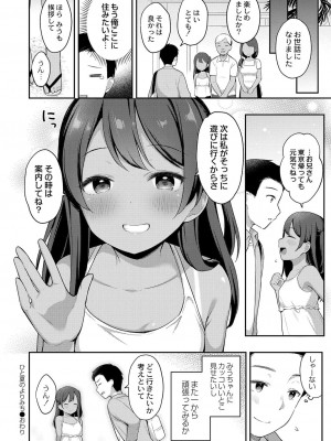 コミックリブート COMIC Reboot Vol. 38_200