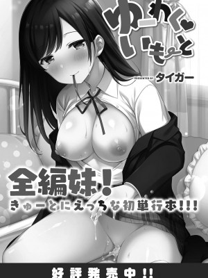 コミックリブート COMIC Reboot Vol. 38_201