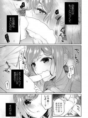 コミックリブート COMIC Reboot Vol. 38_205