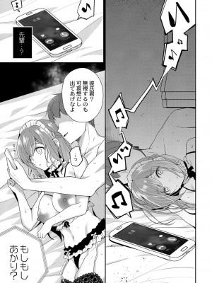 コミックリブート COMIC Reboot Vol. 38_227