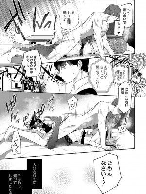 コミックリブート COMIC Reboot Vol. 38_233