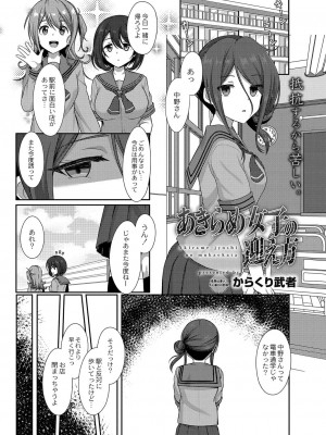 コミックリブート COMIC Reboot Vol. 38_239