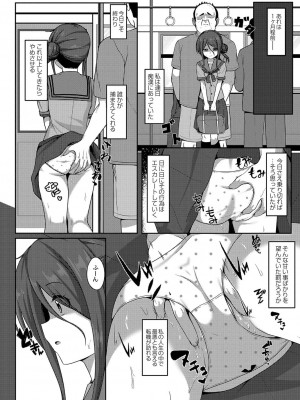 コミックリブート COMIC Reboot Vol. 38_242