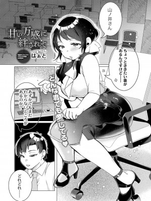 コミックリブート COMIC Reboot Vol. 38_291