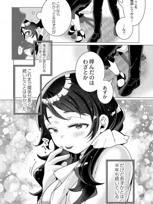 コミックリブート COMIC Reboot Vol. 38_292