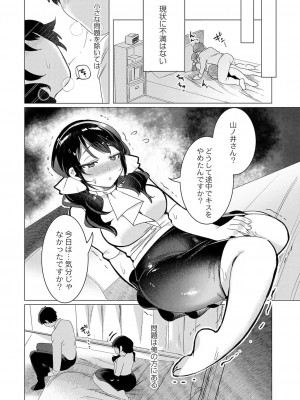 コミックリブート COMIC Reboot Vol. 38_294
