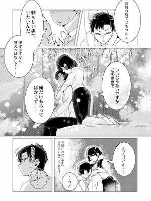 コミックリブート COMIC Reboot Vol. 38_296