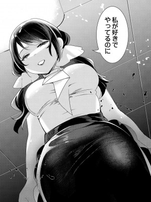コミックリブート COMIC Reboot Vol. 38_297