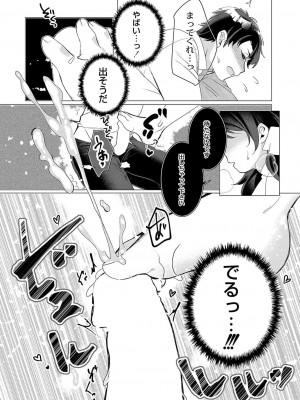 コミックリブート COMIC Reboot Vol. 38_300