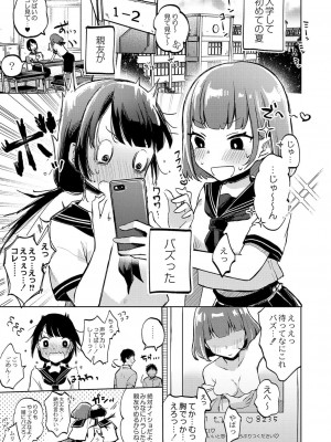 コミックリブート COMIC Reboot Vol. 38_319