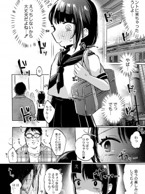 コミックリブート COMIC Reboot Vol. 38_322