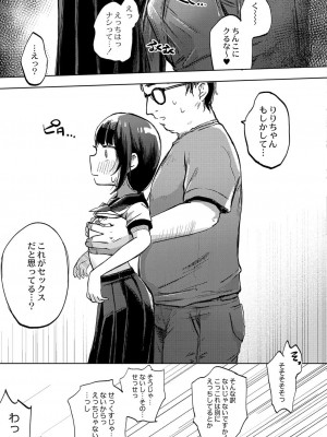 コミックリブート COMIC Reboot Vol. 38_327