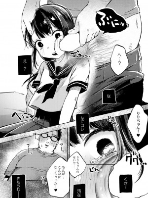 コミックリブート COMIC Reboot Vol. 38_328