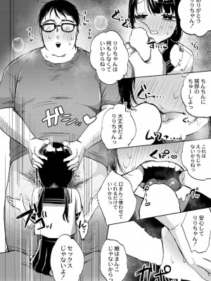 コミックリブート COMIC Reboot Vol. 38_330