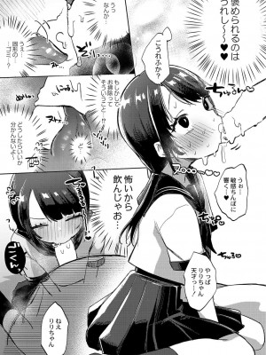 コミックリブート COMIC Reboot Vol. 38_333