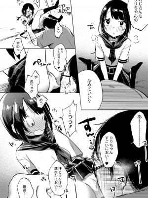 コミックリブート COMIC Reboot Vol. 38_334