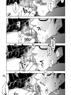 コミックリブート COMIC Reboot Vol. 38_335