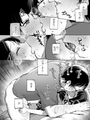 コミックリブート COMIC Reboot Vol. 38_338