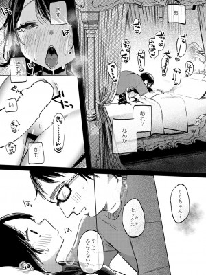 コミックリブート COMIC Reboot Vol. 38_339
