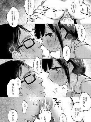 コミックリブート COMIC Reboot Vol. 38_348