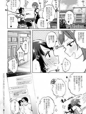 コミックリブート COMIC Reboot Vol. 38_350