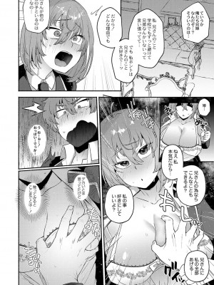 コミックリブート COMIC Reboot Vol. 38_356