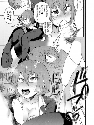 コミックリブート COMIC Reboot Vol. 38_359