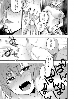 コミックリブート COMIC Reboot Vol. 38_375