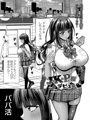 コミックリブート COMIC Reboot Vol. 38_381