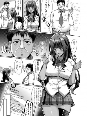 コミックリブート COMIC Reboot Vol. 38_383