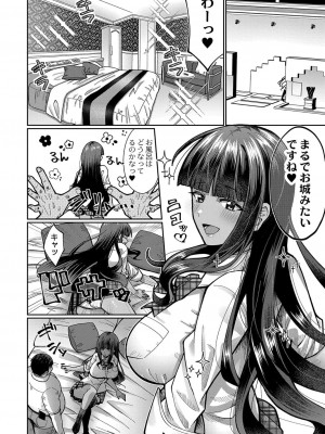 コミックリブート COMIC Reboot Vol. 38_384