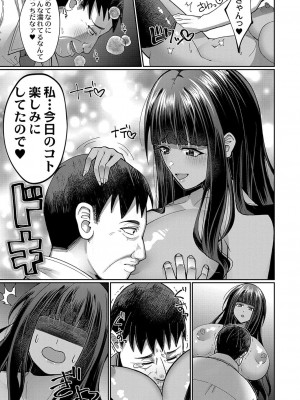 コミックリブート COMIC Reboot Vol. 38_387
