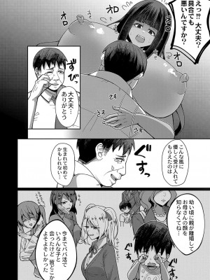 コミックリブート COMIC Reboot Vol. 38_388
