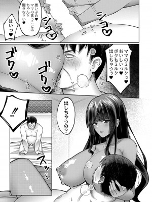 コミックリブート COMIC Reboot Vol. 38_397