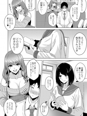 コミックリブート COMIC Reboot Vol. 38_408