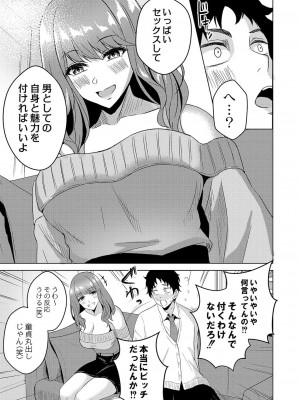 コミックリブート COMIC Reboot Vol. 38_411